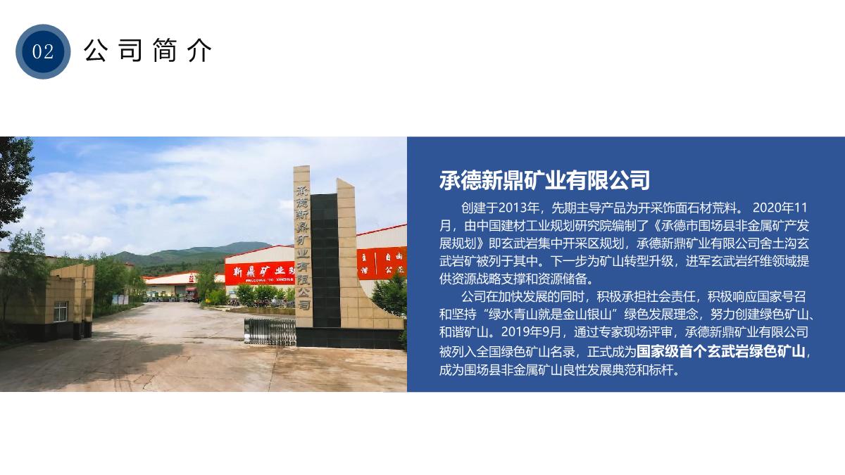 中纖玄武巖纖維科技產(chǎn)業(yè)園項(xiàng)目介紹2022年_8.JPG