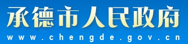 圍場經濟開發(fā)區(qū)儲能裝備制造產業(yè)園中纖新材料科技有限公司玄武巖纖維中試生產線正式投產